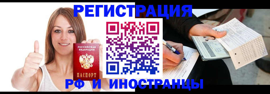 временная регистрация 2025 в Абдулино